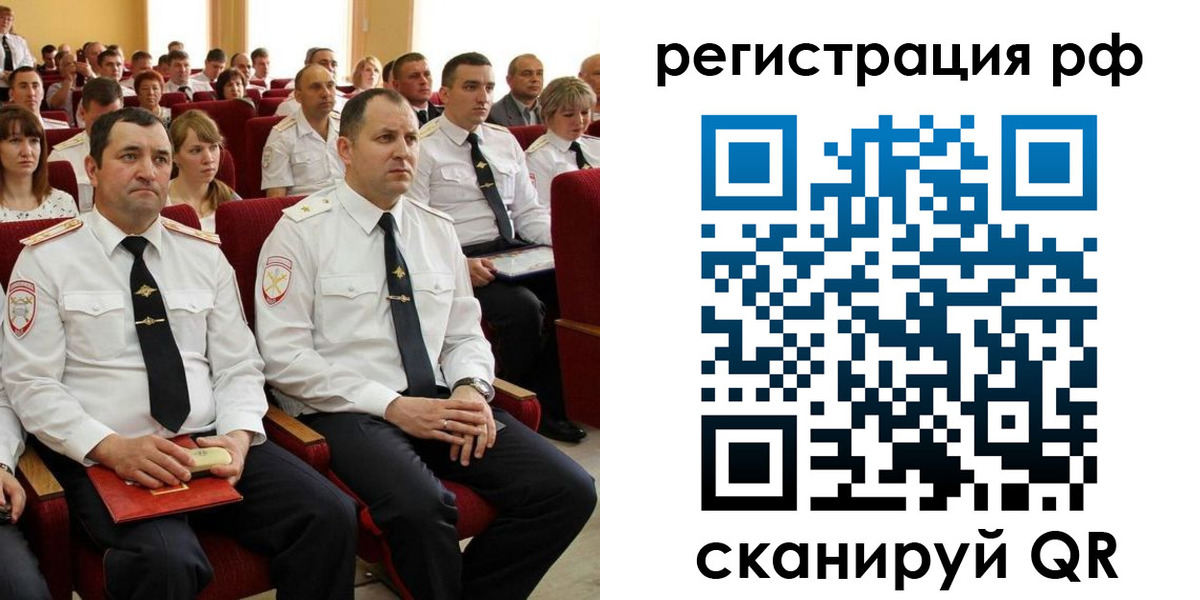 прописка для кредита в Светлом