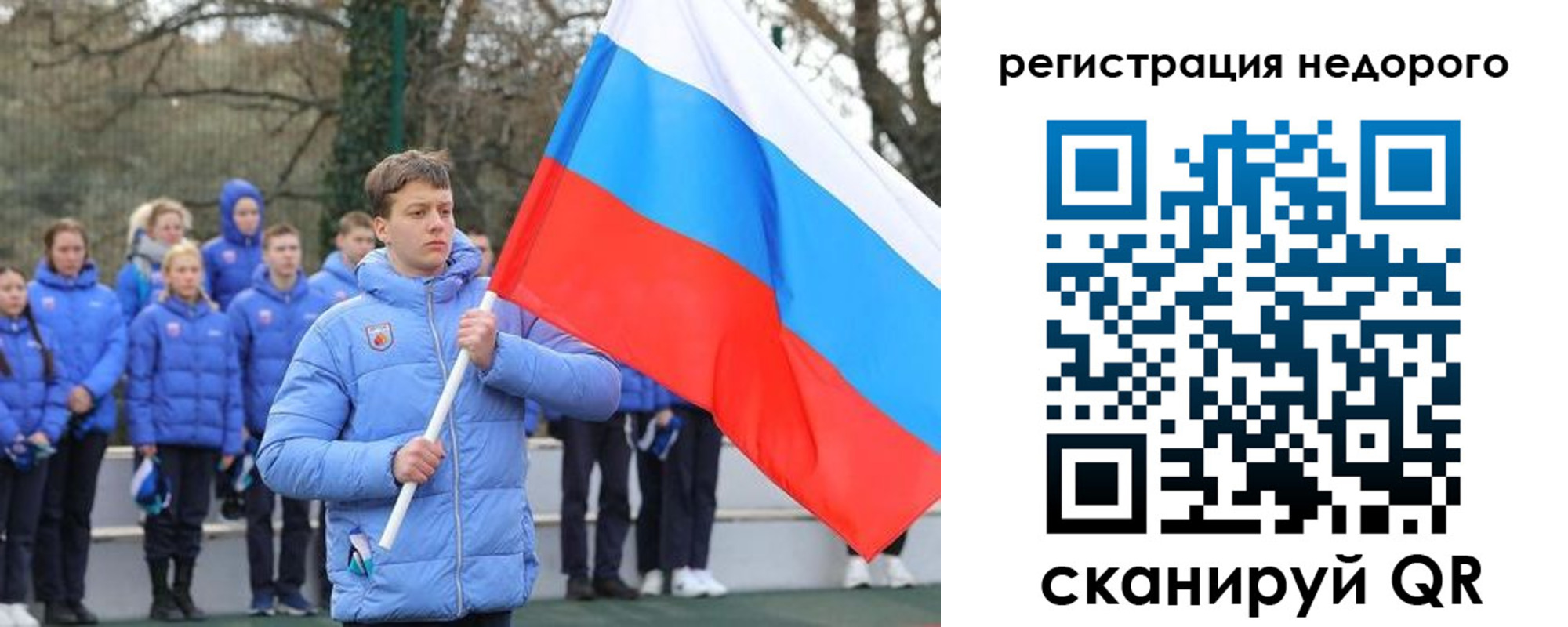 регистрация для школы в Светлом