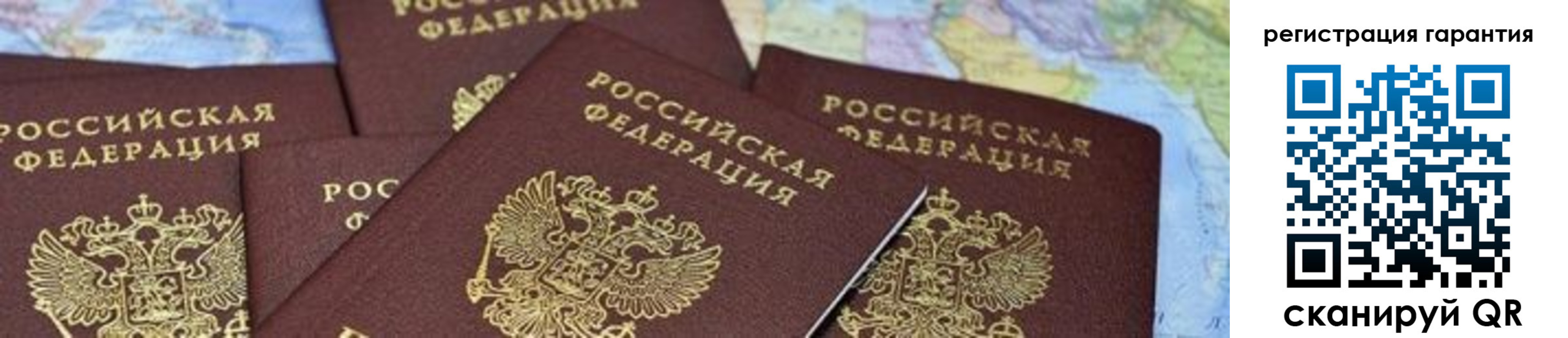временная регистрация в квартире в Светлом