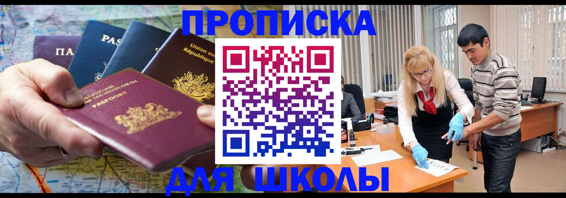 миграционный учет в Светлом