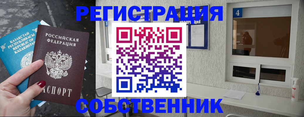 прописка поиск в Светлом