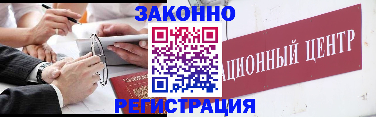 прописка для кредита в Светлом