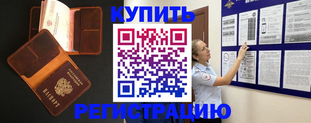 прописка для школы в Светлом