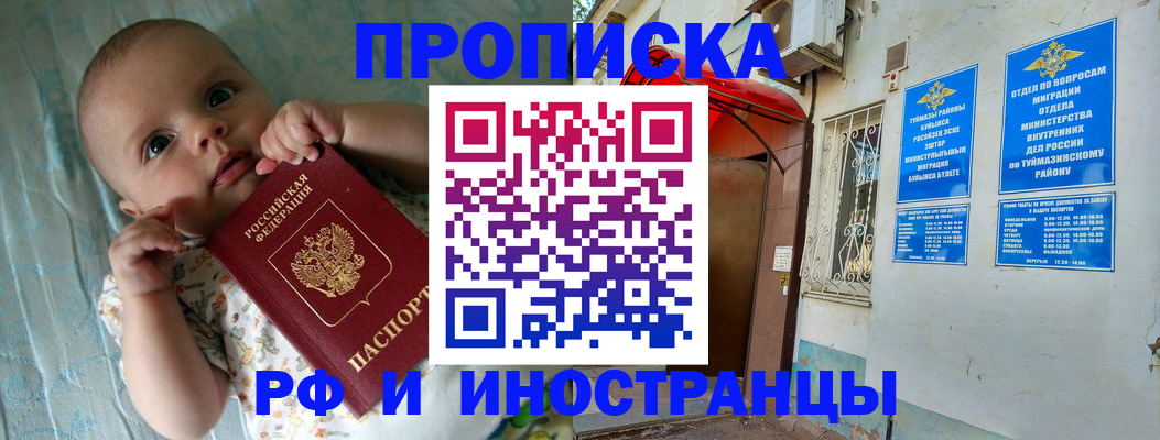 найти адрес прописки в Светлом