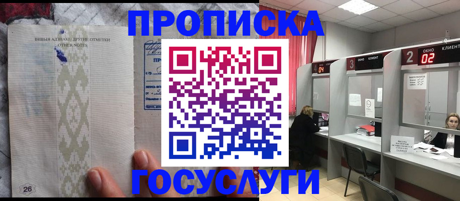 временная регистрация адрес в Светлом
